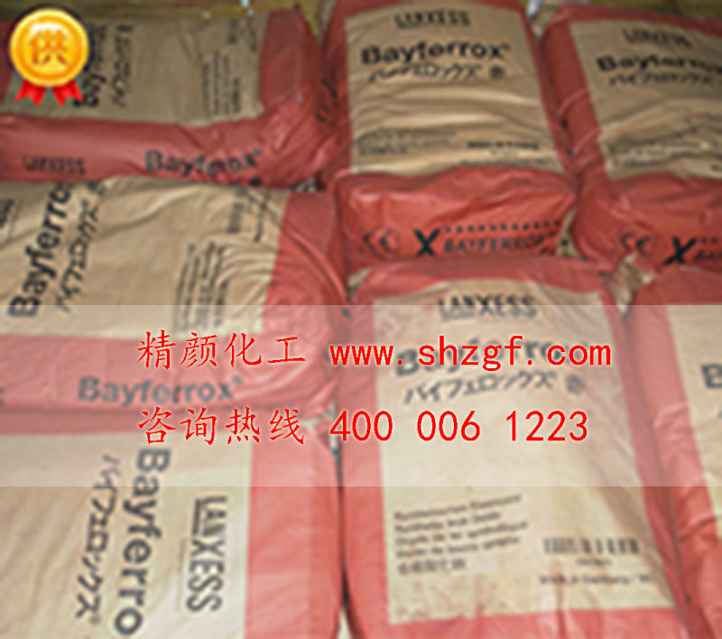 朗盛拜耳樂(lè)BAYFERROX Red 160M耐高溫易分散氧化鐵紅顏料