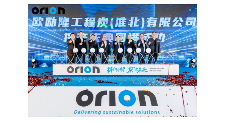 歐勵隆炭黑Orion S.A.淮北工廠開業(yè)典禮