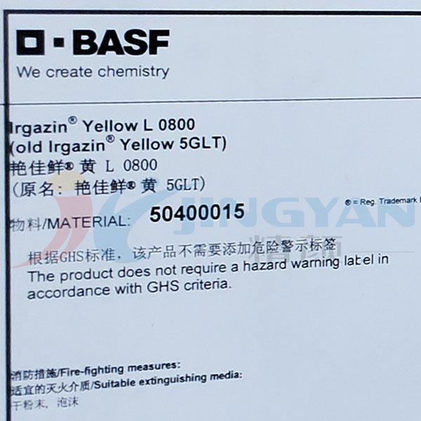 巴斯夫L0800氮甲川黃BASF Irgazin L0800/5GLT氮甲川金屬絡(luò)合顏料（顏料黃129）