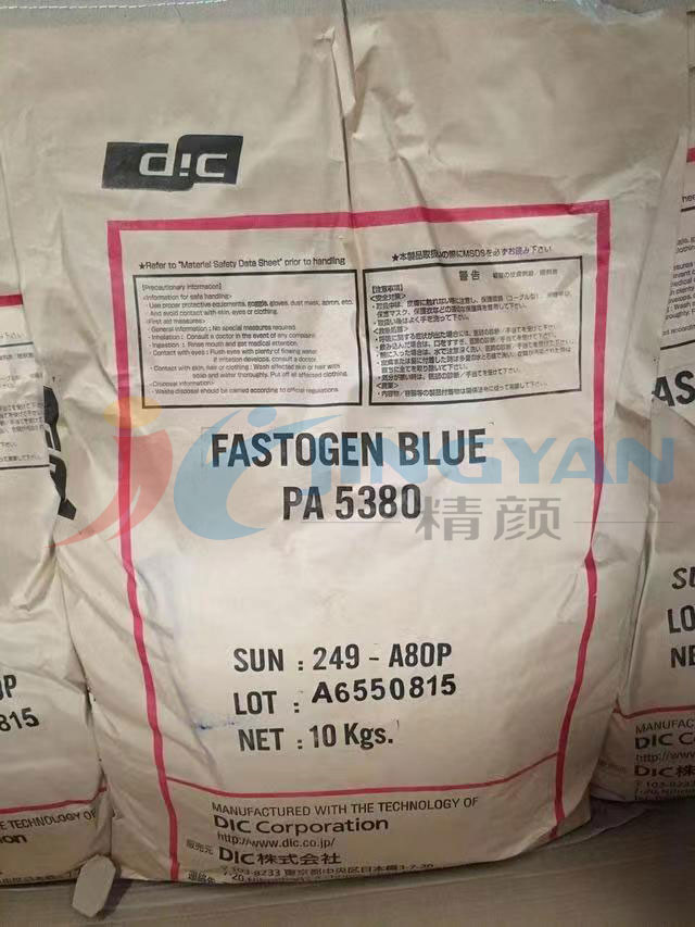 日本DIC FASTOGEN BLUE PA5380酞菁藍有機顏料包裝實拍圖