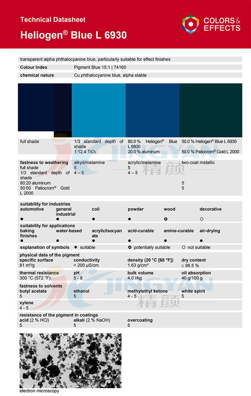 巴斯夫L6930酞青藍有機顏料