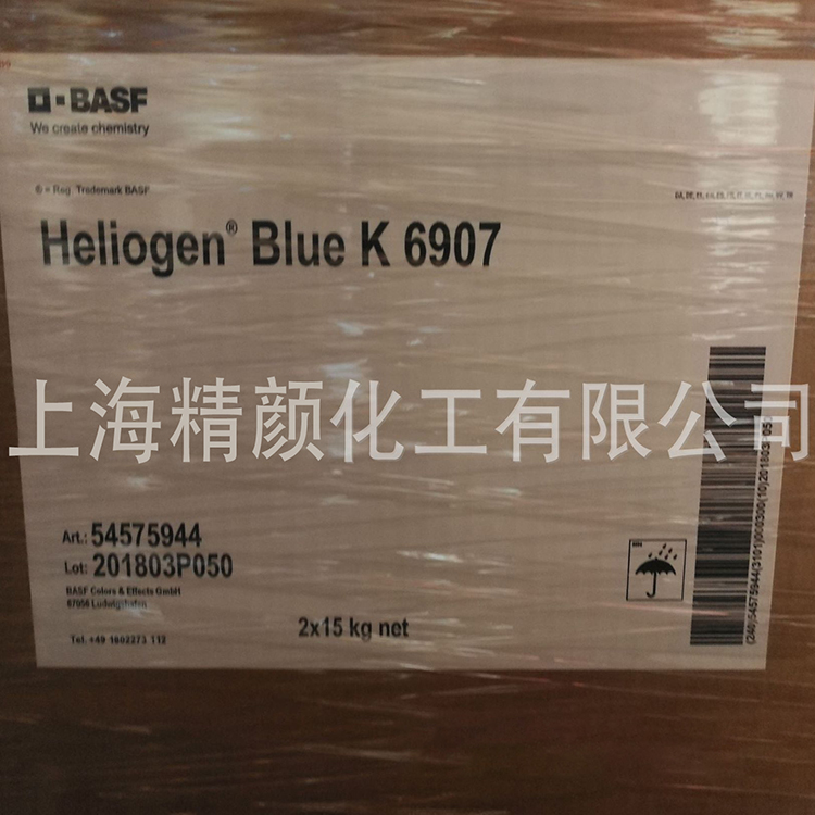 巴斯夫K6907耐高溫酞菁藍(lán)Heliogen高透明易分散紅相銅酞菁藍(lán)顏料