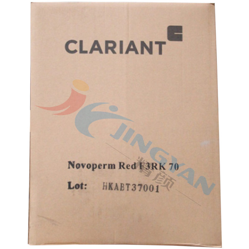 科萊恩顏料F3RK70紅色粉CLARIANT Novoperm Red F3RK 70有機(jī)顏料紅17