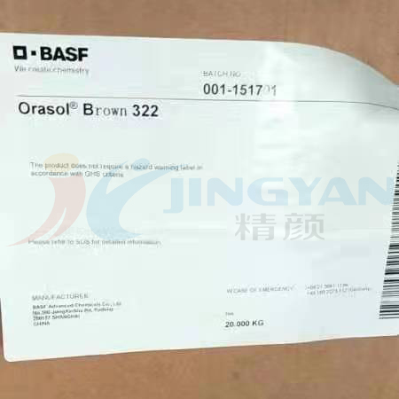 巴斯夫奧麗素染料棕BASF Orasol 322耐高溫金屬絡(luò)合染料溶劑棕42