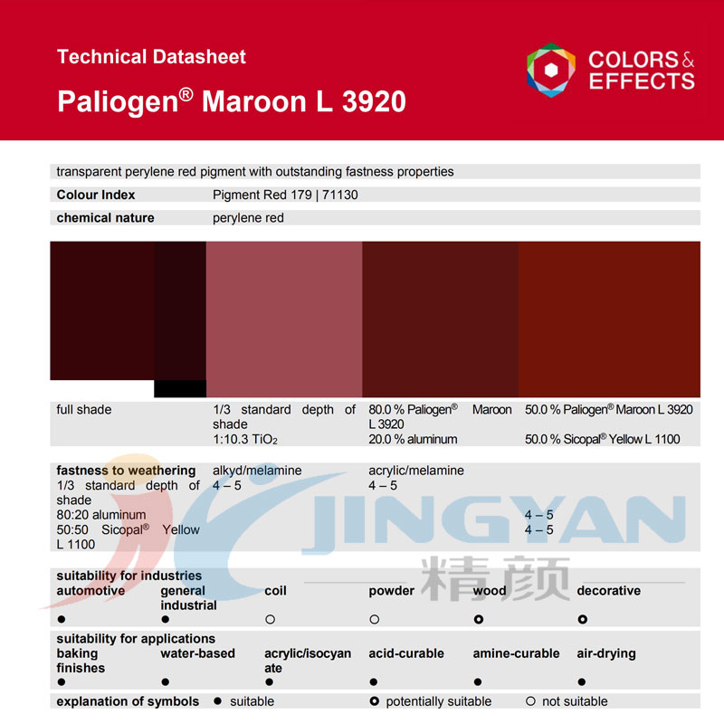 巴斯夫L3920高透明苝紅顏料BASF Paliogen L3920百麗晶顏料紅179