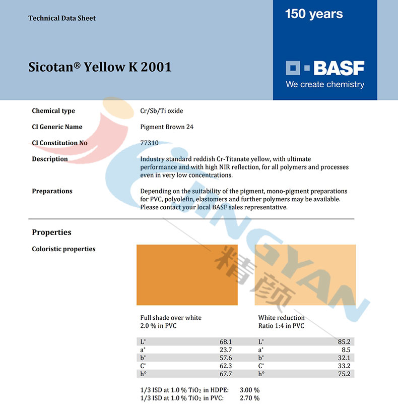 巴斯夫k2001鈦黃技術說明書