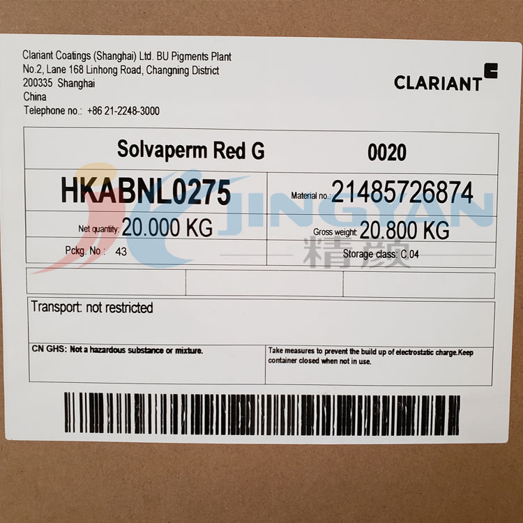 科萊恩CLARIANT Solvaperm Red G高耐溫塑膠溶劑染料 溶劑紅135